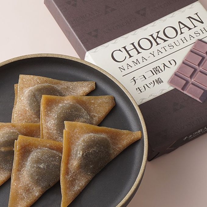 【価格変動あり】【東山八ツ橋本舗】東山 チョコ餡入り生八ツ橋 9個入り アウトレット 2