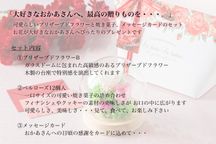 Mother's Day プリザーブドフラワーB＆ベルローズ12個入セット  2