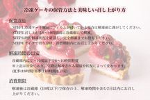 Mother's Day タルト・ペッシュ・ルージュ＆ベルローズ6個入セット  8