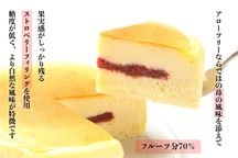 ふわとろリッチな苺のフォンダンチーズケーキ 15cm 6