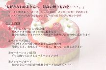 Mother's Day ペッシュ・ルージュ＆ベルローズ6個入セット  2