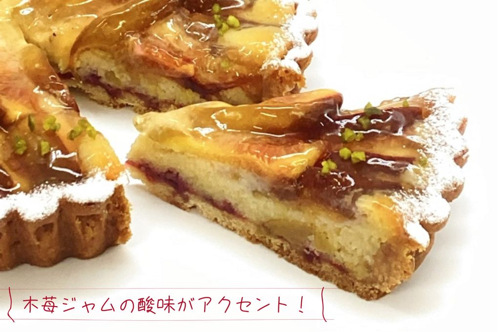 【9月の季節タルト！】福岡県産いちじく”とよみつひめ”ジューシー焼きタルト 5号 4