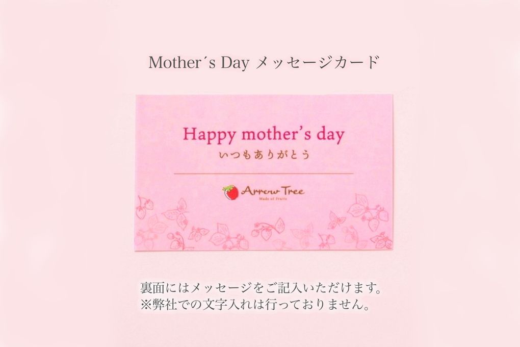 Mother's Day タルト・ペッシュ・ルージュ＆ベルローズ6個入セット  7