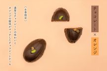 しっとりチョコとオレンジのケーキ 6個入 2