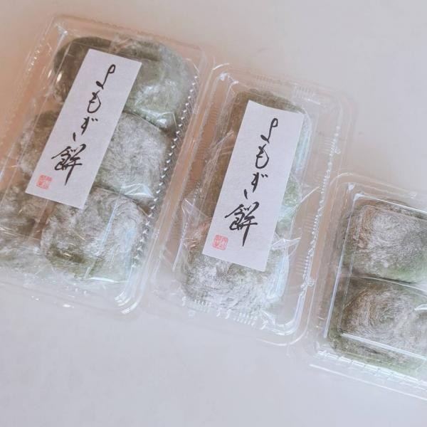 全国菓子大博覧会 金賞受賞 よもぎ餅 ※消費期限にご注意ください