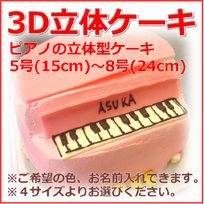 サプライズ3D 【立体型ケーキ】 5号  ハロウィン2026