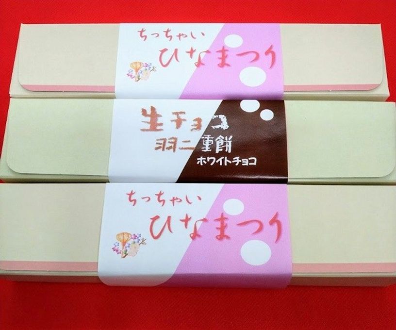 ちっちゃいひなまつり＆生チョコ羽二重餅 3箱セット  4