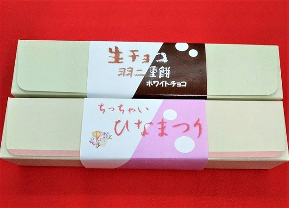 ちっちゃいひなまつり＆生チョコ羽二重餅 2箱セット  4