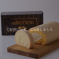 数量限定 堂島ホワイトロール 