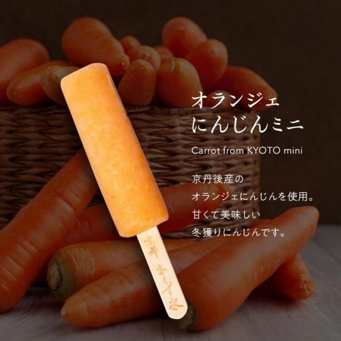 京都・本くず氷 えらべる アイスキャンディー 30ml×12本  7
