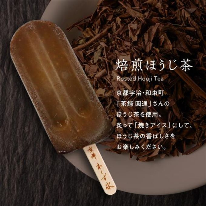 京都・本くず氷 えらべる アイスキャンディー 75ml×7本  8
