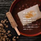 京都・本くず氷 えらべる アイスキャンディー 30ml×12本  4