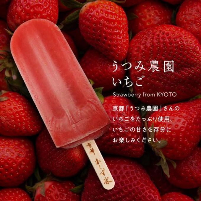 京都・本くず氷 アイスキャンディー ふるーつセット 75ml×7本  7