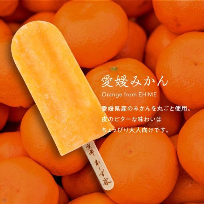 京都・本くず氷 えらべる アイスキャンディー 75ml×7本  4