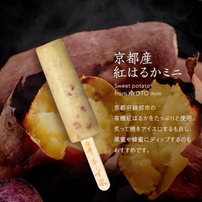 京都・本くず氷 えらべる アイスキャンディー 30ml×12本  10