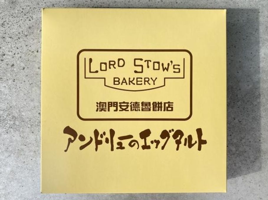 アンドリューのエッグタルト18個入りセット  4