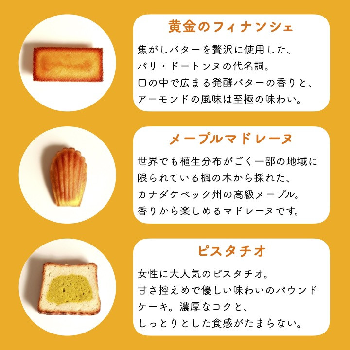 洋菓子ギフト『セーヌ』 3