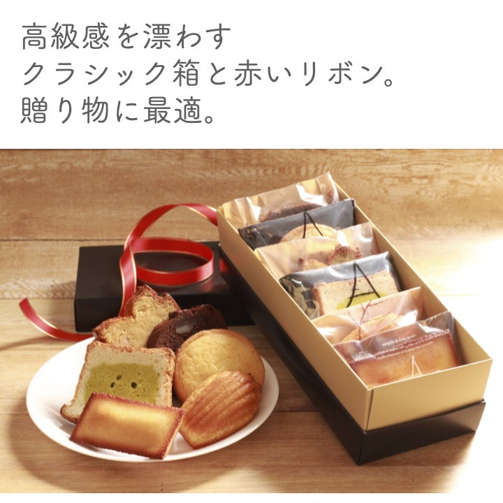 洋菓子ギフト『セーヌ』 5