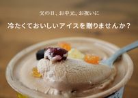 大人のアイスクリーム ウィスキー入りジェラート 6個入り 3