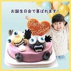 お誕生日アイスケーキ ぶどうのモンスターアイスケーキ 5号 3