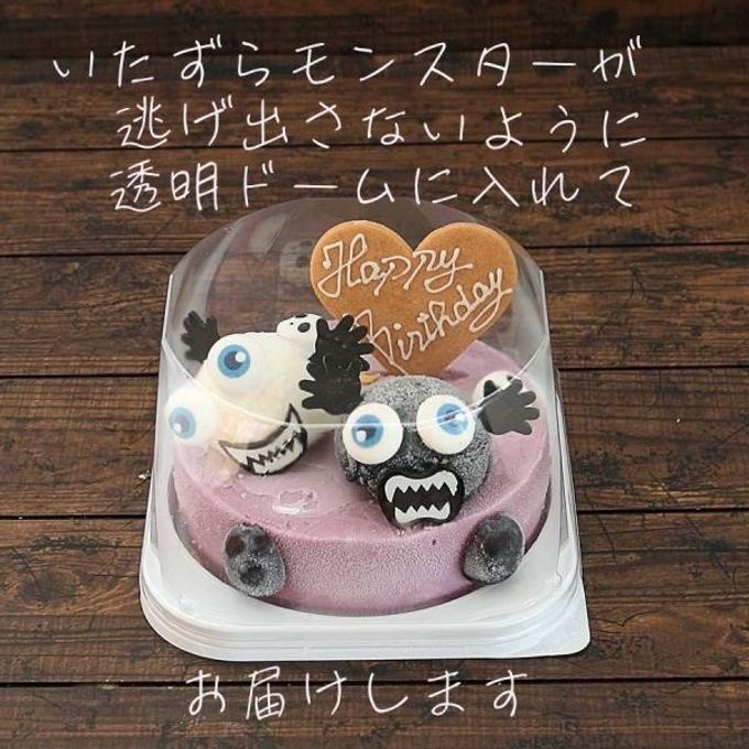 お誕生日アイスケーキ ぶどうのモンスターアイスケーキ 5号 2