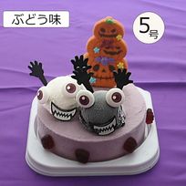 ハロウィンぶどうのモンスターアイスケーキ 5号