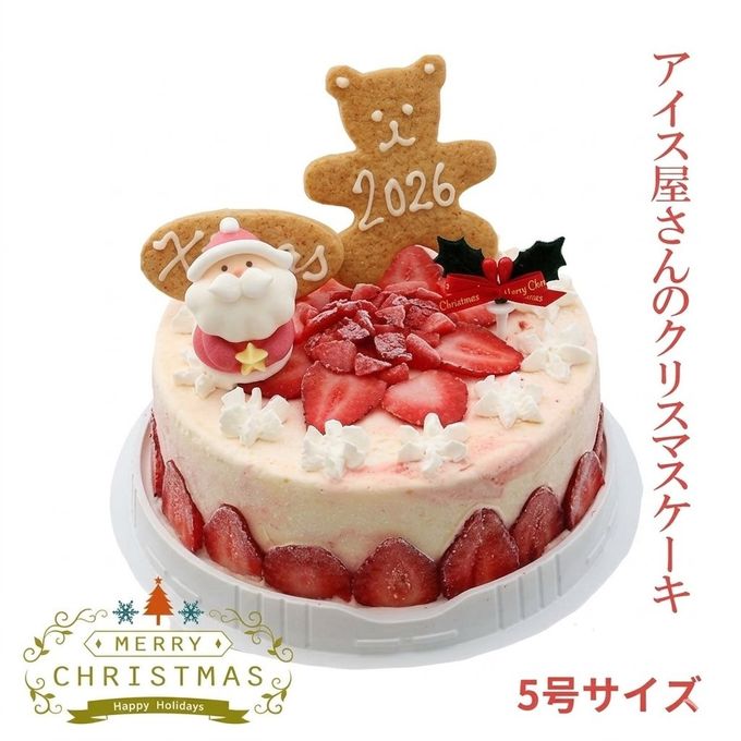  苺のミルフィーユスタンダード 5号 クリスマス2026  1