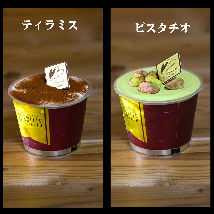 贅沢アイスクリーム 8個入りセット （魁ジェラート） | Cake.jp