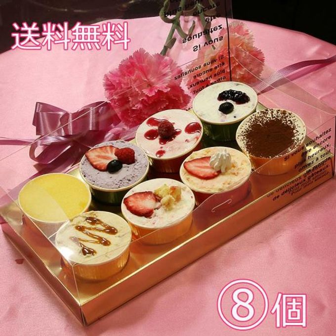 母の日スイーツギフトカップ 8個入  1