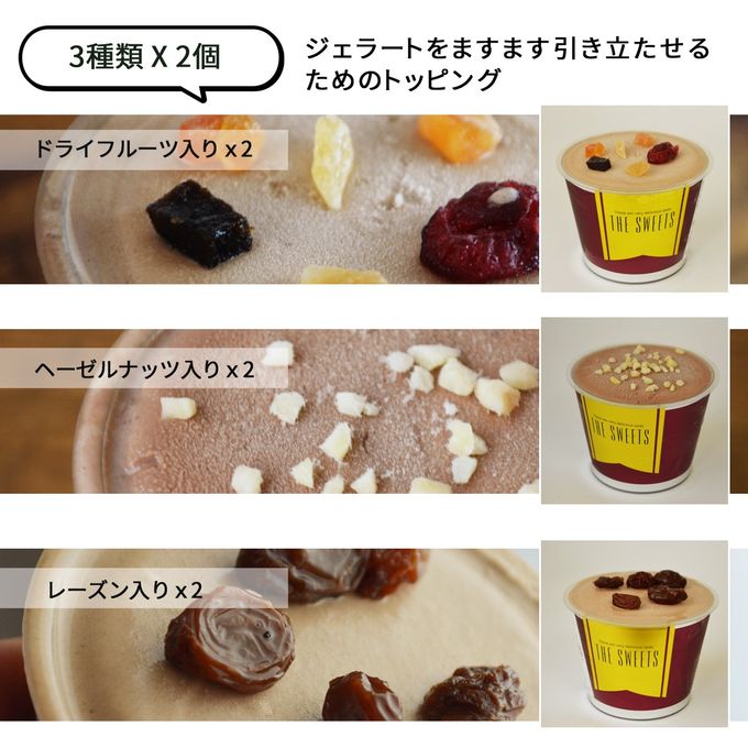 大人のアイスクリーム ウィスキー入りジェラート 6個入り 5