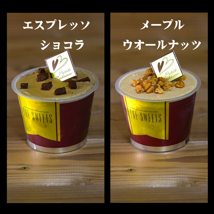 贅沢アイスクリーム 8個入りセット （魁ジェラート） | Cake.jp