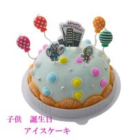 お子様おたんじょうびラムネアイスケーキ