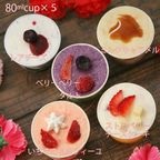 母の日スイーツギフトカップ 5個入  2