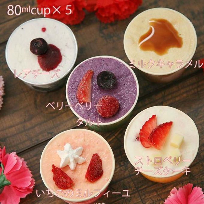 母の日スイーツギフトカップ 5個入  2