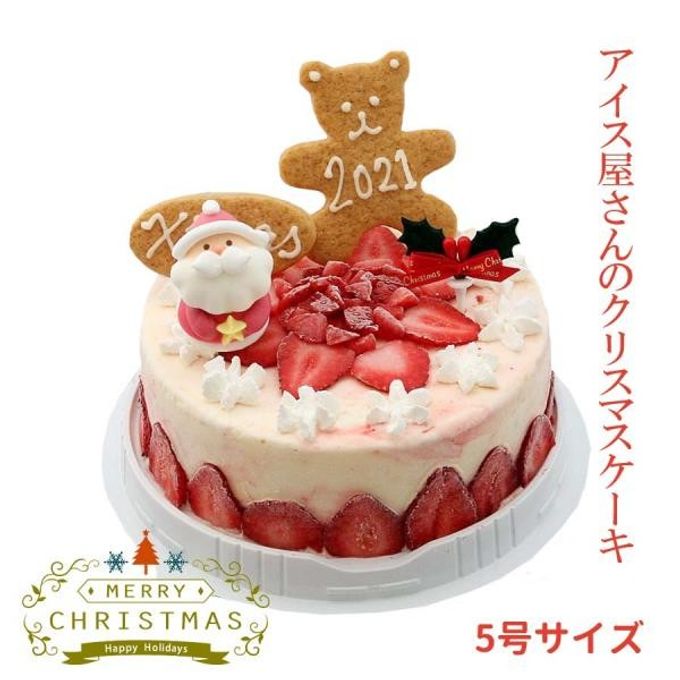 クリスマスアイスケーキ苺のミルフィーユ5号 1