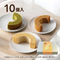 淡路島ばぁむ フルーツばぁむセット 10個入(個包装)