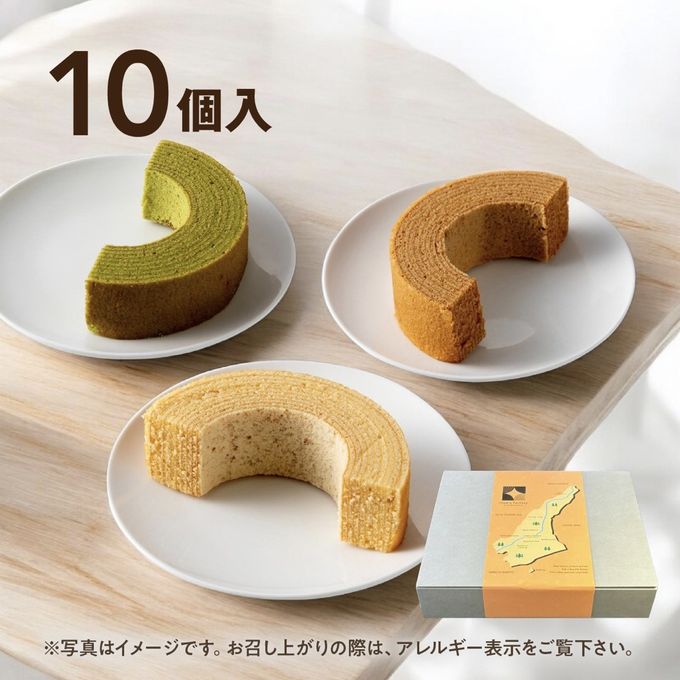 淡路島ばぁむ フルーツばぁむセット 10個入(個包装) 1
