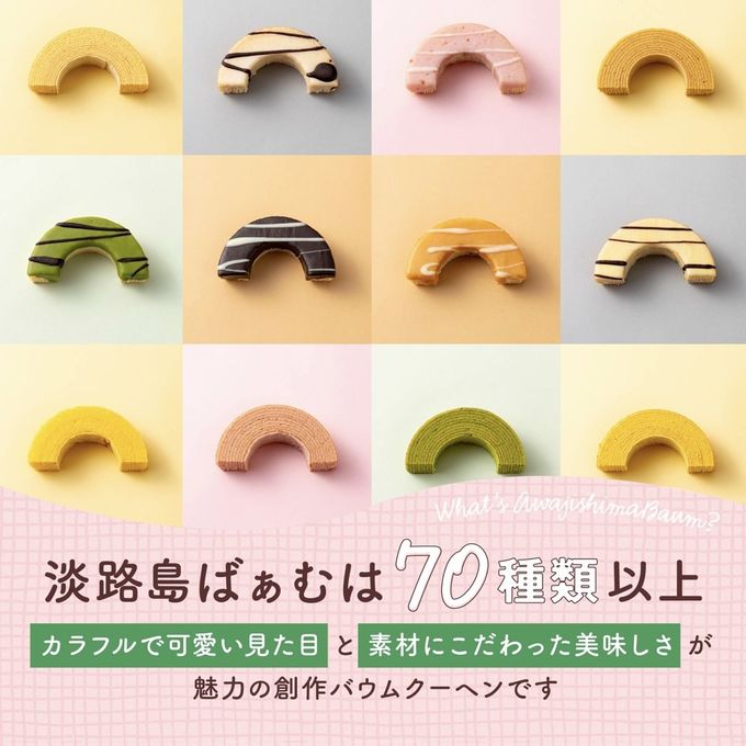 母の日｜やさしいばぁむセット 3