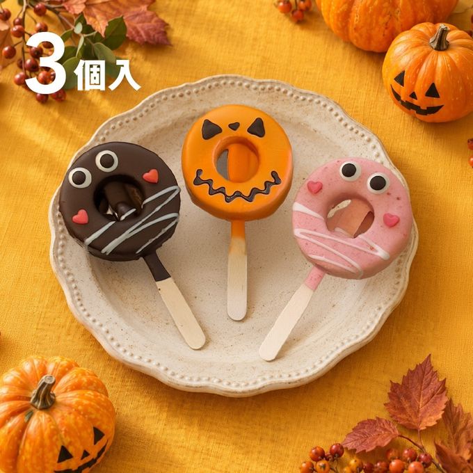 ハロウィン │ ばぁむモンスター3個セット ハロウィン 2026 1