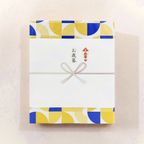 【早割10%OFF】お歳暮｜淡路島ばぁむ はんぶんこサイズ 6個入(個包装) 2