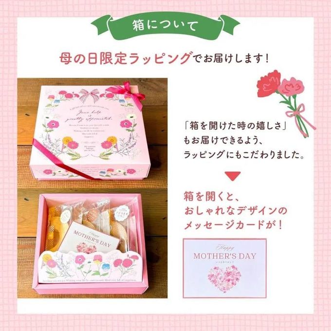 母の日｜やさしいばぁむセット 7