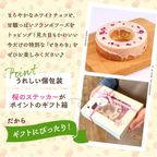 春ギフト｜ときめくいちごばぁむ 1個入｜淡路島ばぁむ 3