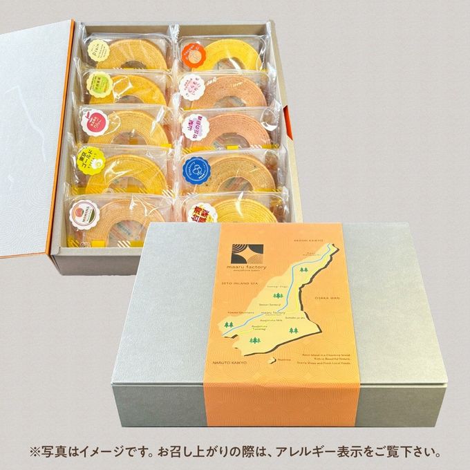 淡路島ばぁむ フルーツばぁむセット 10個入(個包装) 2