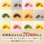 【早割10%OFF】お歳暮｜淡路島ばぁむ はんぶんこサイズ 10個入(個包装) 3