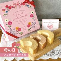 母の日｜やさしいばぁむセット