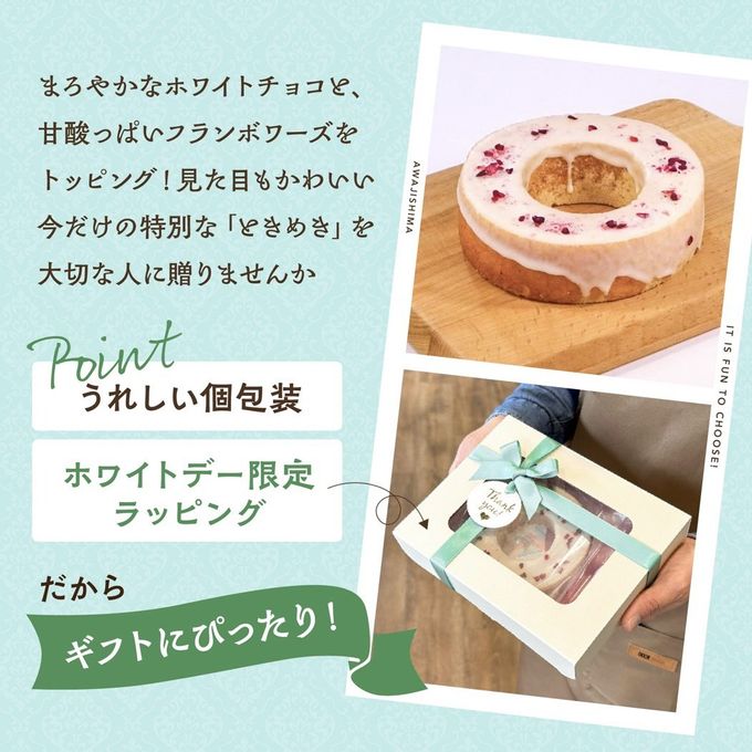 ホワイトデー限定｜ときめくいちごばぁむ 1個入｜淡路島ばぁむ 3