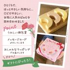 母の日｜やさしいばぁむセット 4