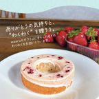 ホワイトデー限定｜ときめくいちごばぁむ 1個入｜淡路島ばぁむ 4