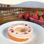 春ギフト｜ときめくいちごばぁむ 1個入｜淡路島ばぁむ 4