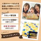 淡路島ばぁむ フルーツばぁむセット 10個入(個包装)  4